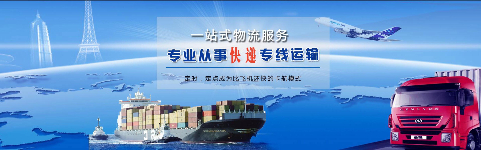 金牛到北京物流公司-金牛至北京物流专线-金牛空运到北京-优时通物流有限公司