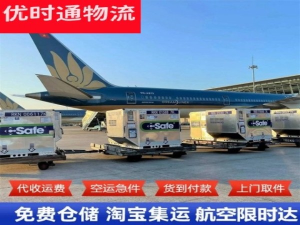 金牛到北京空运加急专线